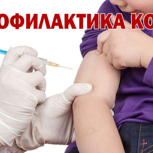 Современные эпидемиологические рекомендации по профилактике инфекции с самым  высоким уровнем заразности-кори