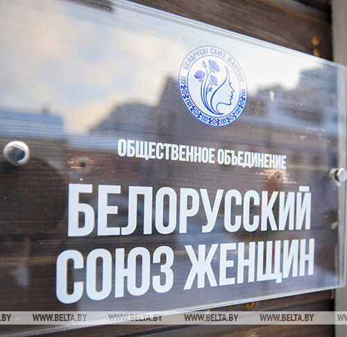 Юридические консультации и встречи с медиками. В БСЖ рассказали о проектах в Год белорусской женщины