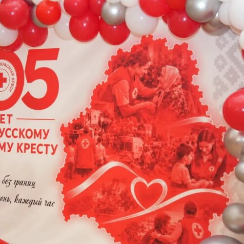 Областная организация Белорусского Красного Креста отметила 105-летний юбилей